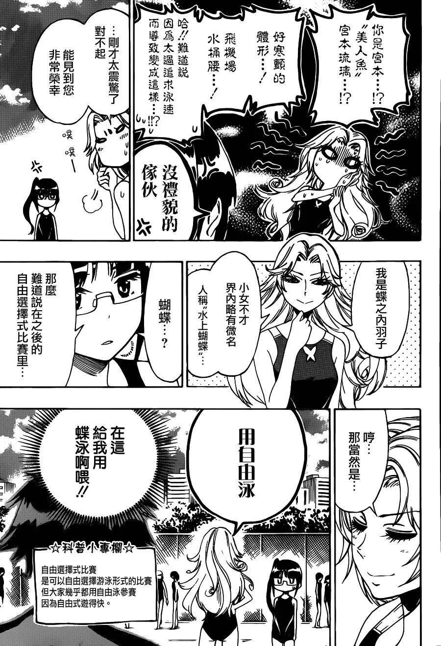 102话 第7页