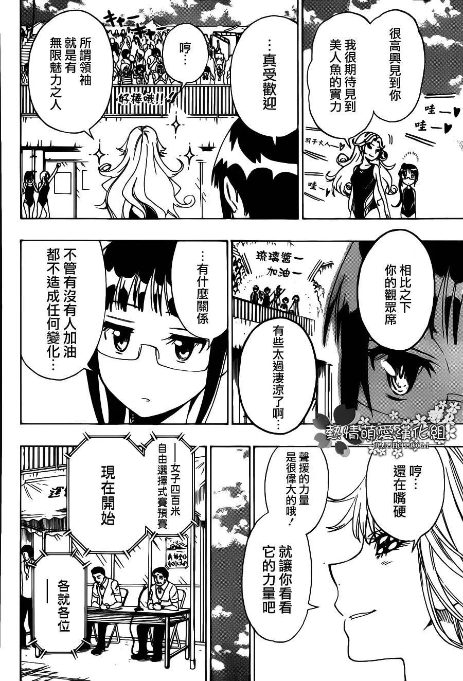 102话 第8页