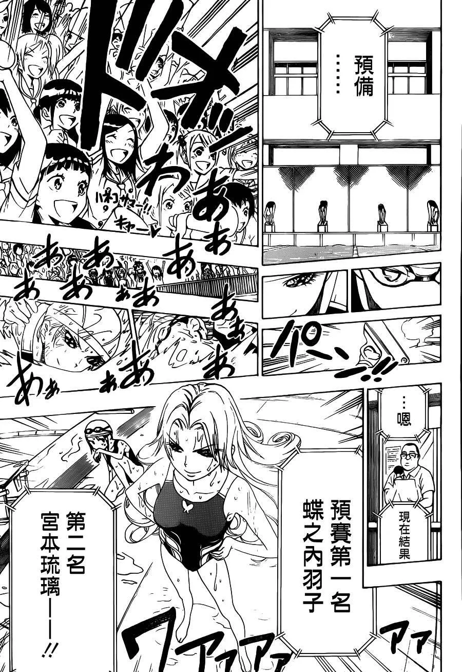 102话 第9页