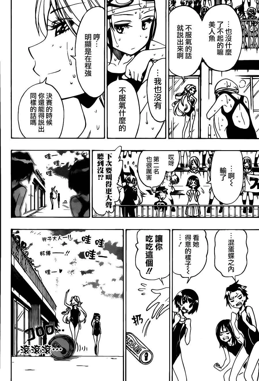 102话 第10页