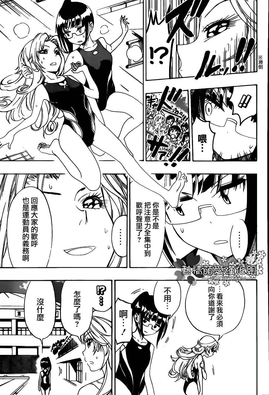 102话 第11页