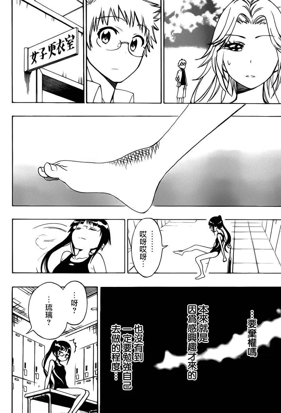 102话 第12页