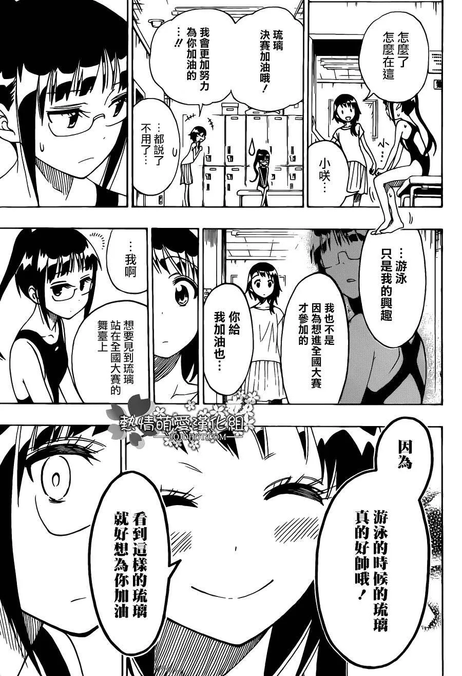 102话 第13页