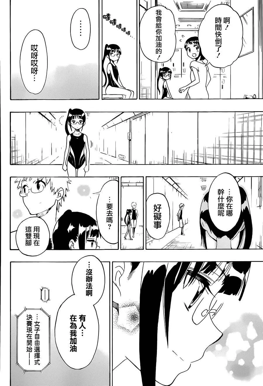 102话 第14页