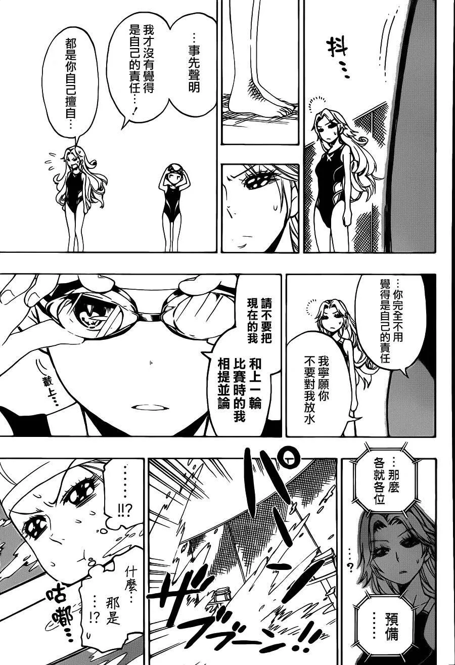 102话 第15页
