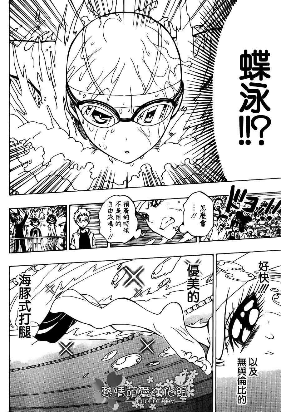 102话 第16页