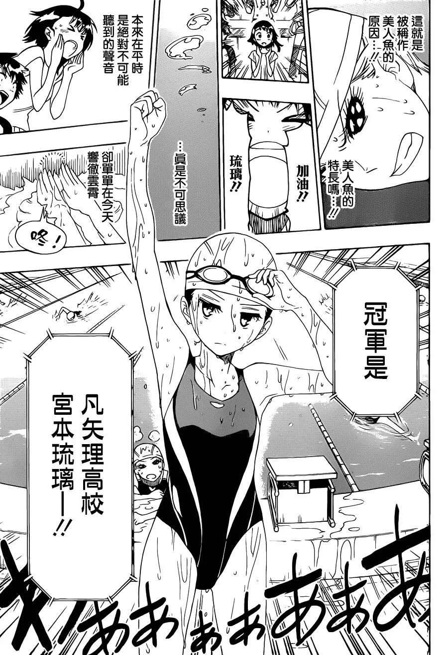 102话 第17页
