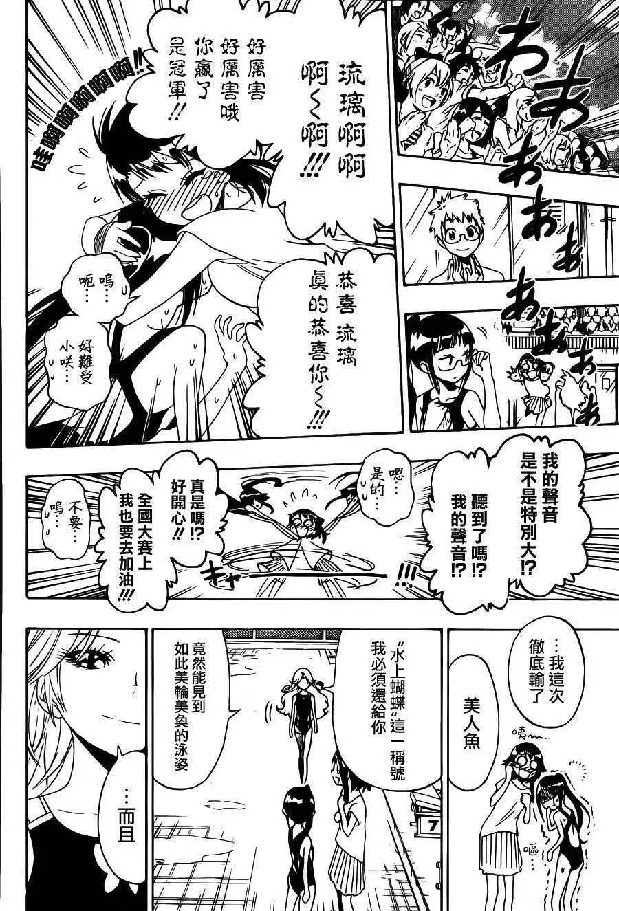 102话 第18页