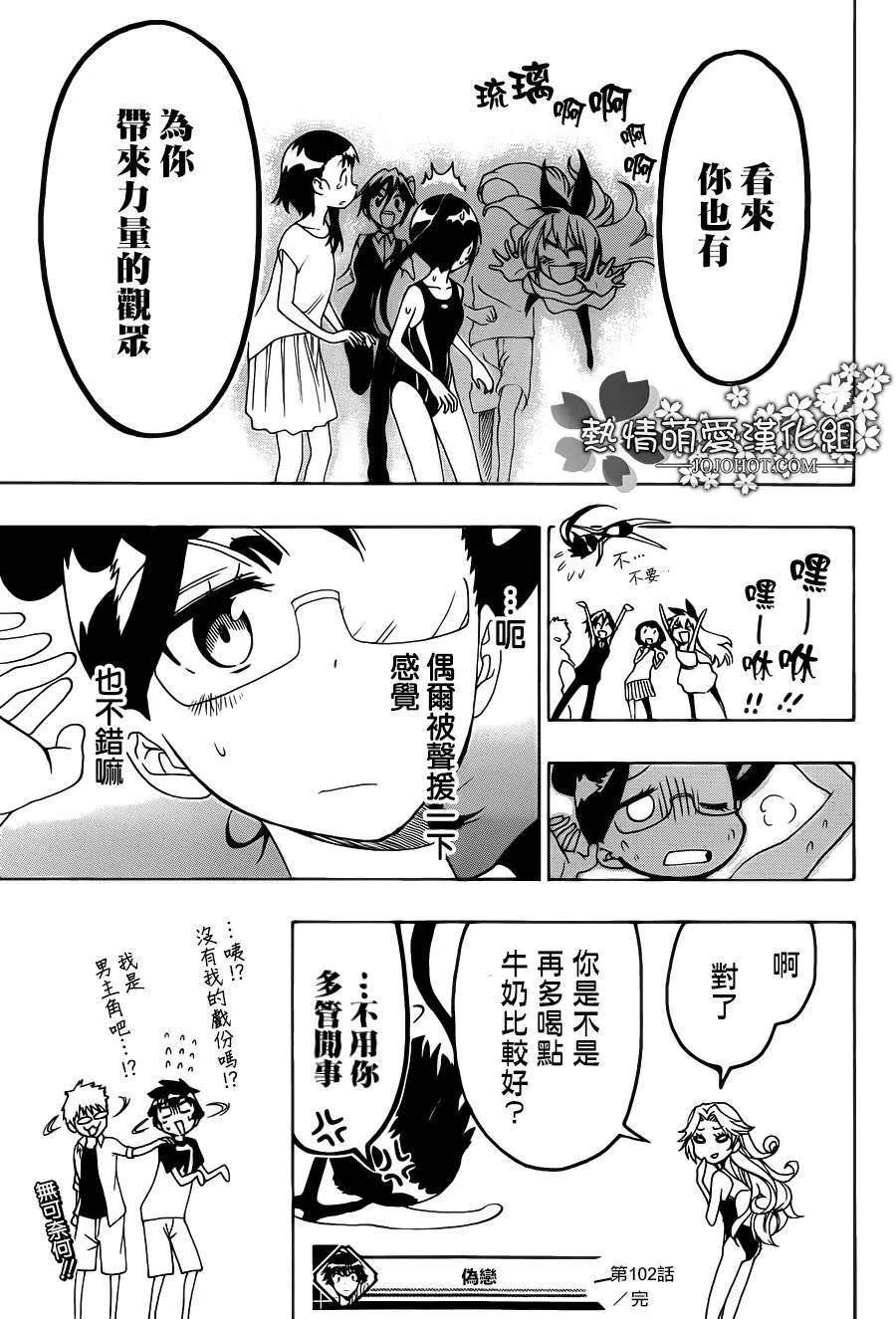 102话 第19页