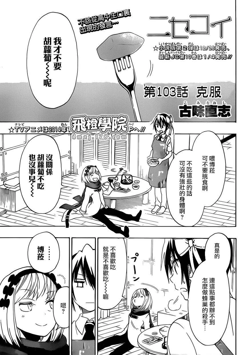 103话 第1页