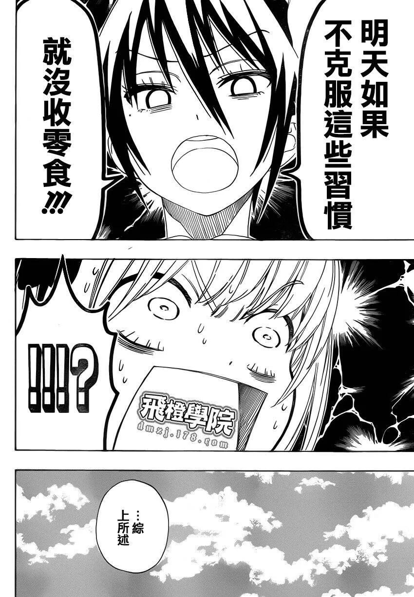 103话 第2页