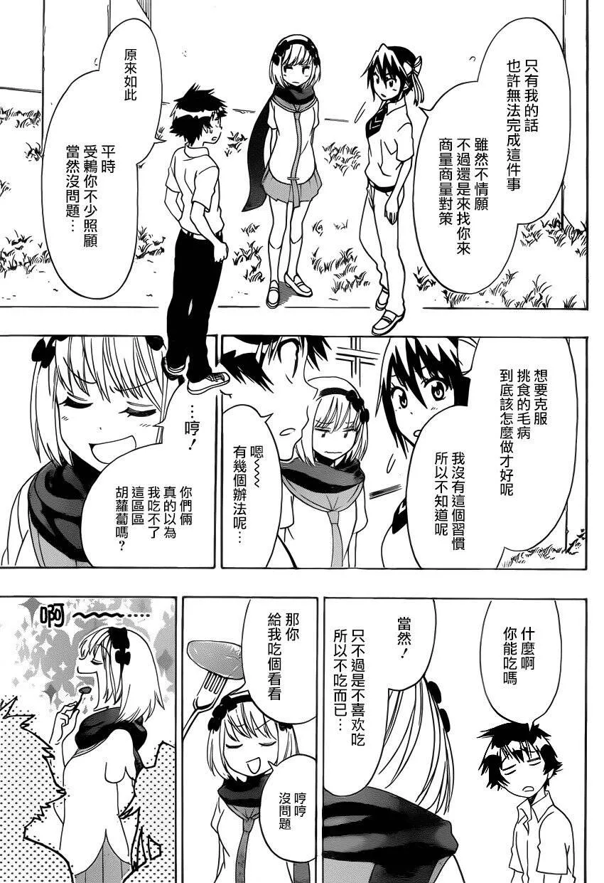 103话 第3页