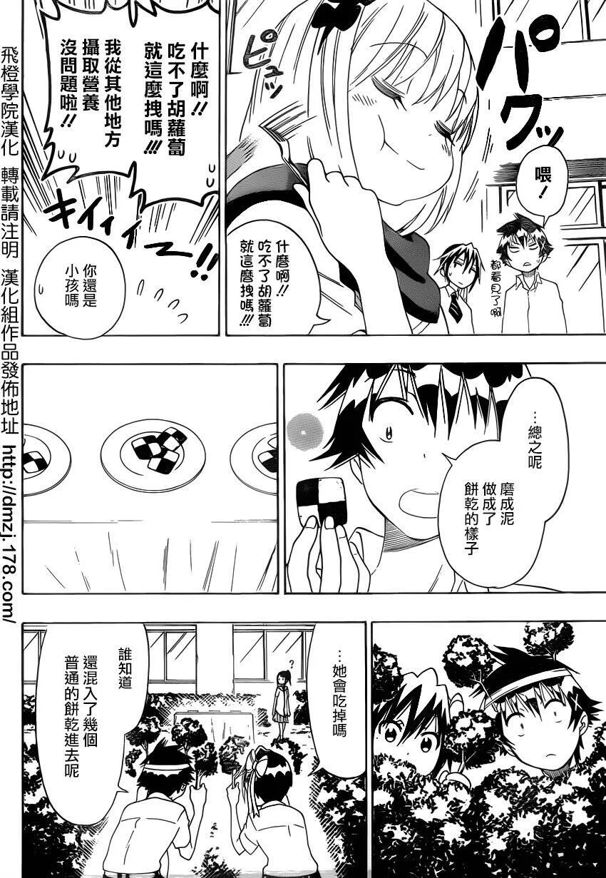 103话 第4页