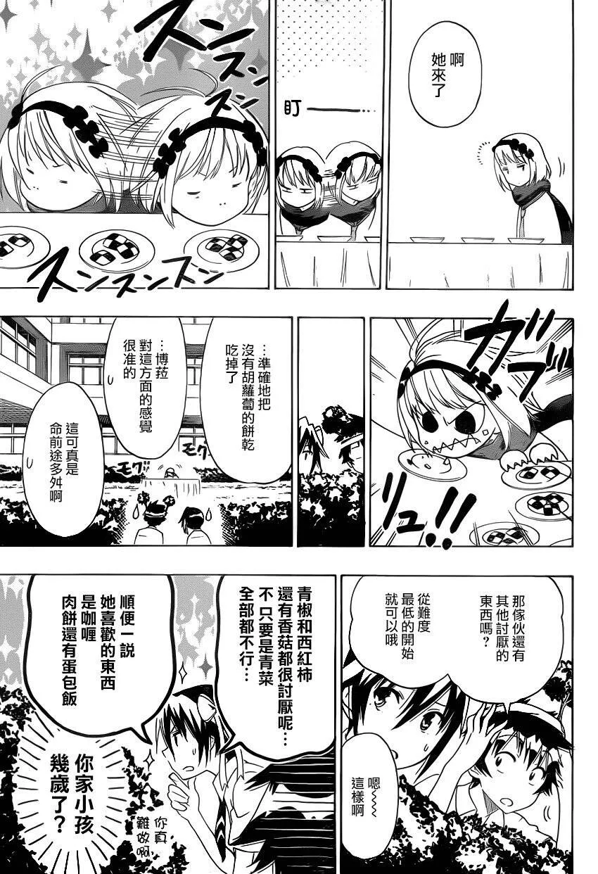 103话 第5页