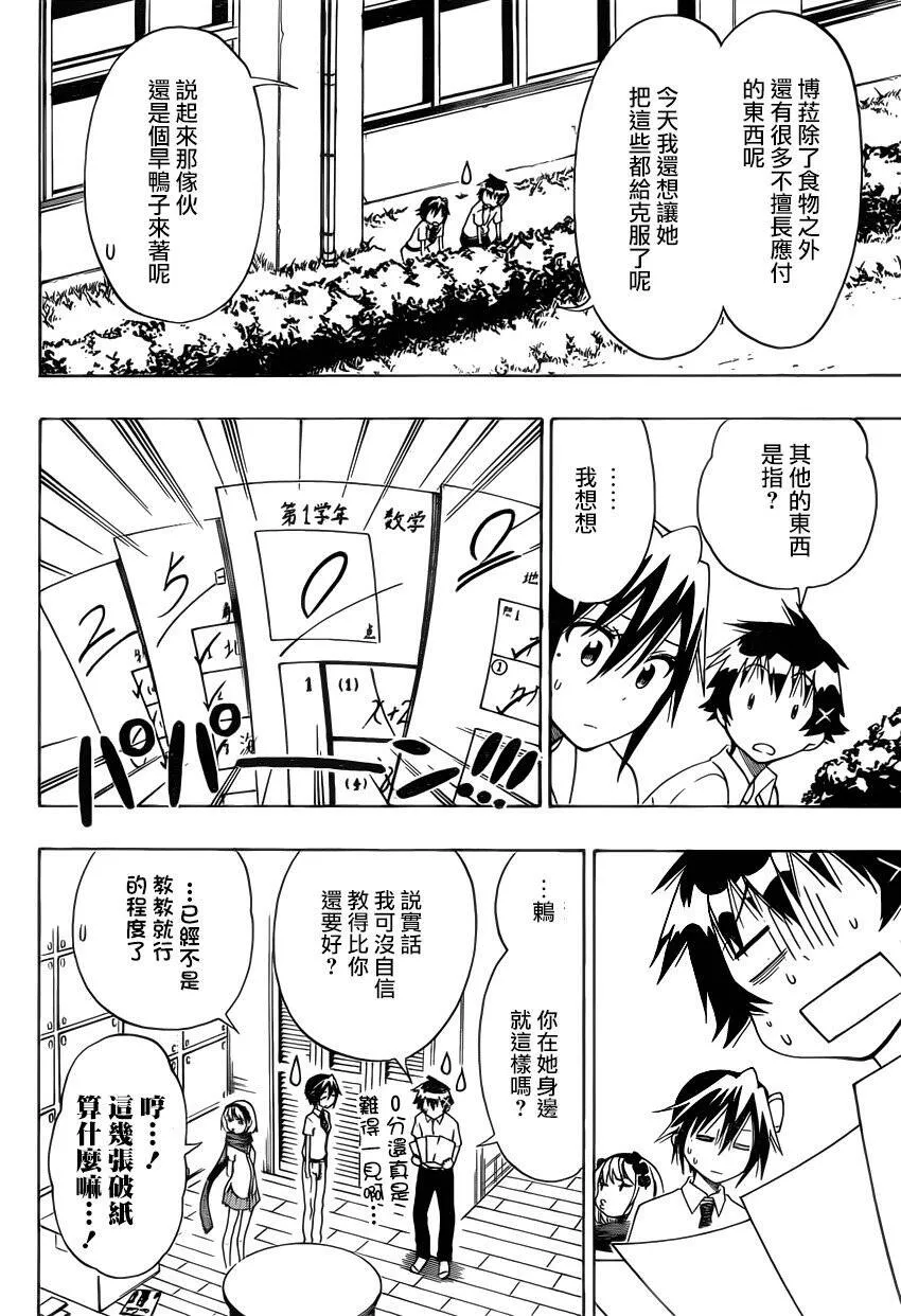 103话 第6页