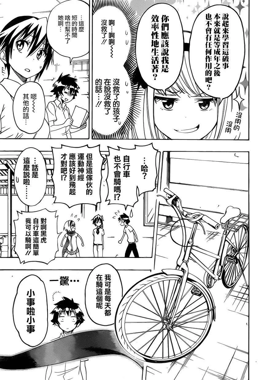 103话 第7页