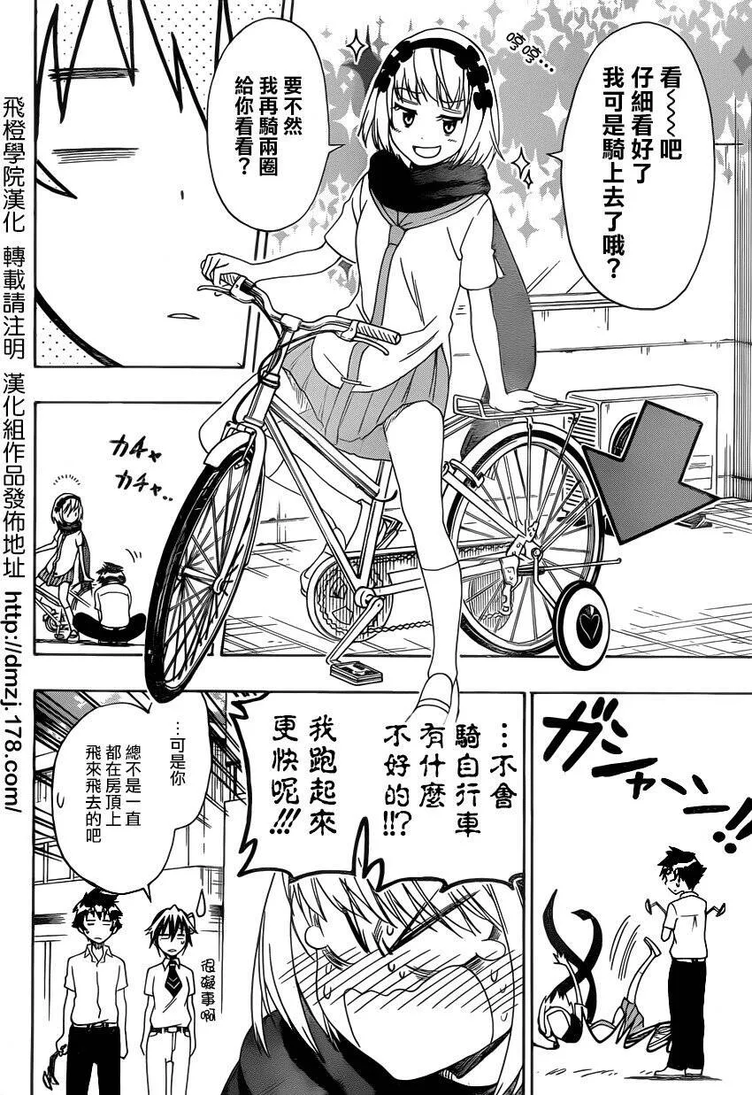 103话 第8页