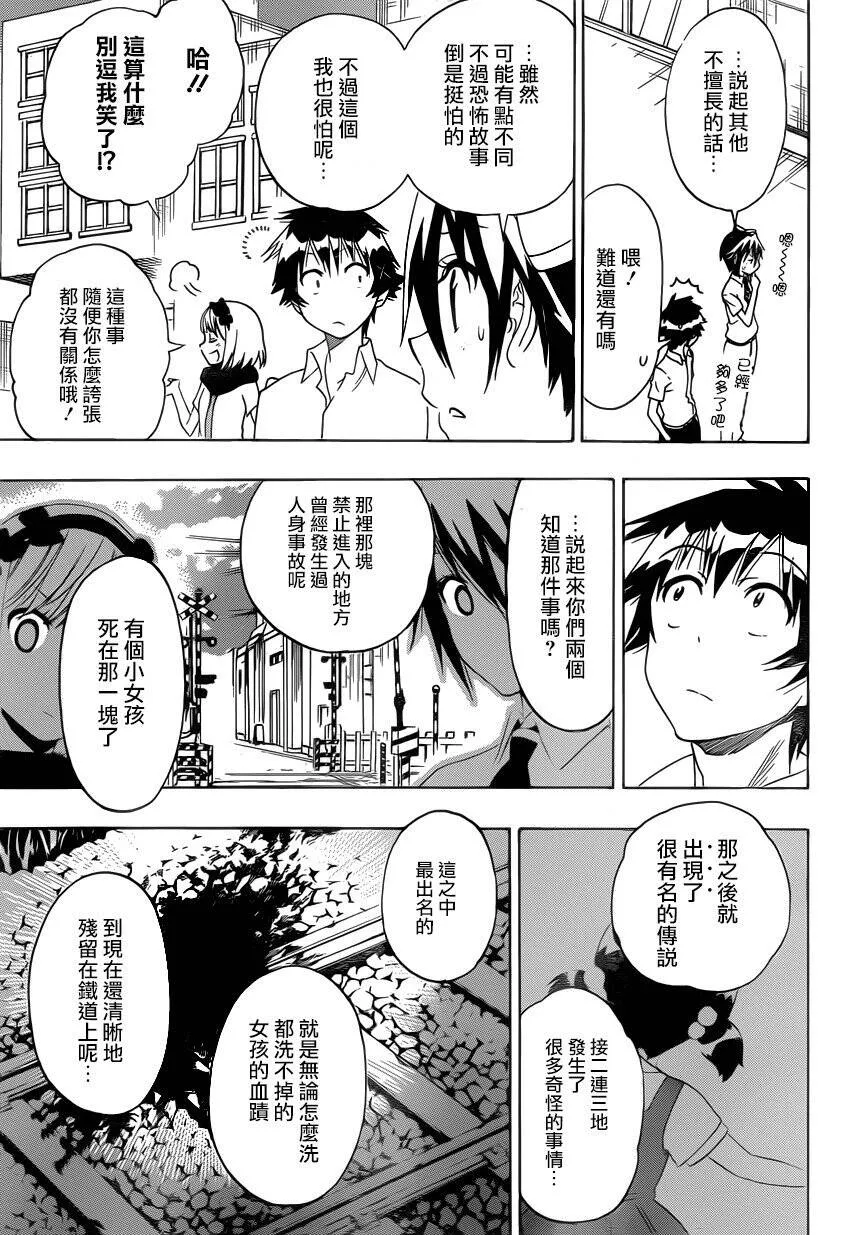 103话 第9页