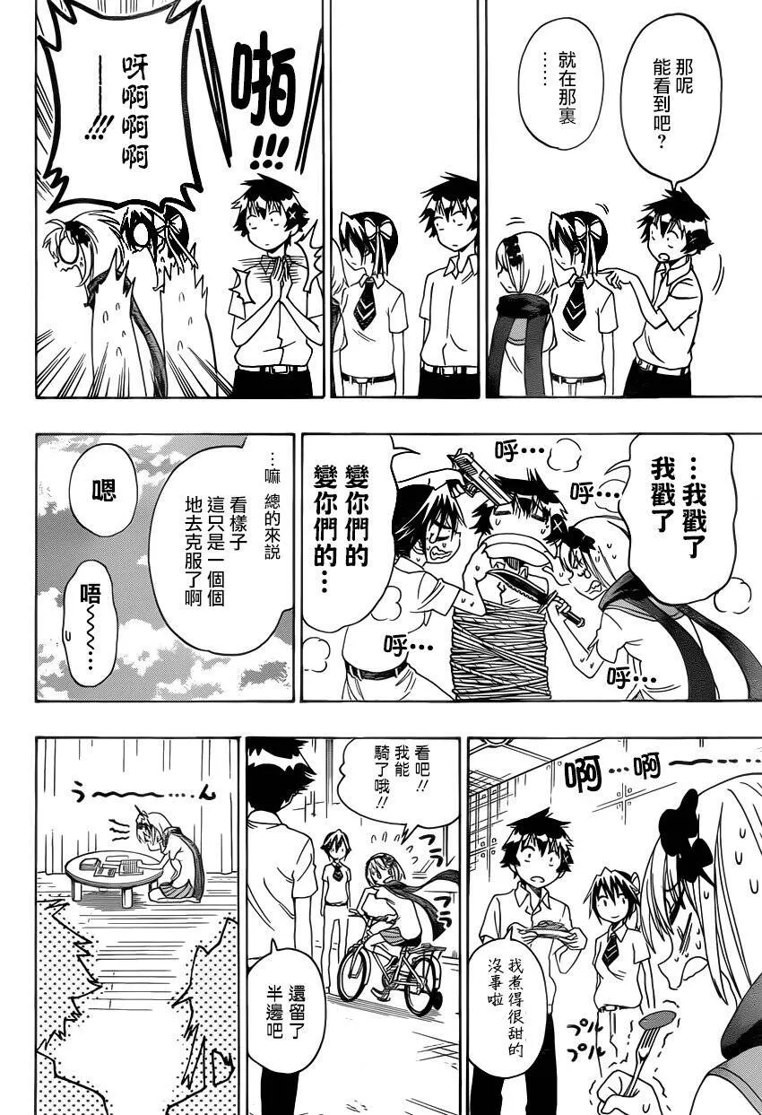 103话 第10页