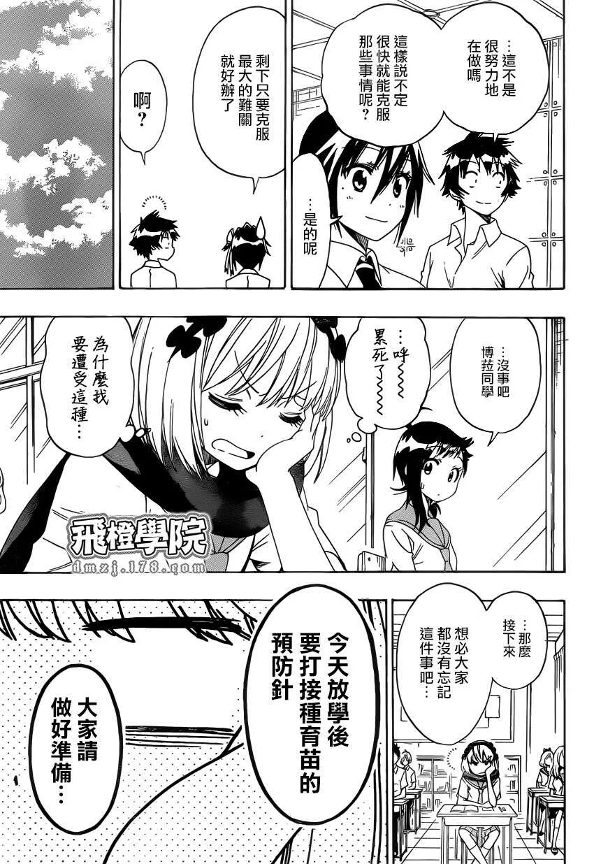 103话 第11页