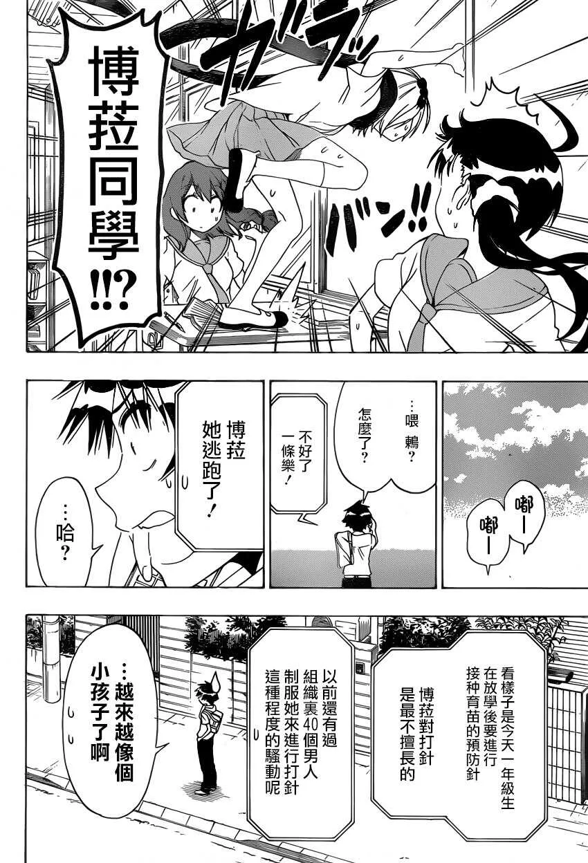 103话 第12页
