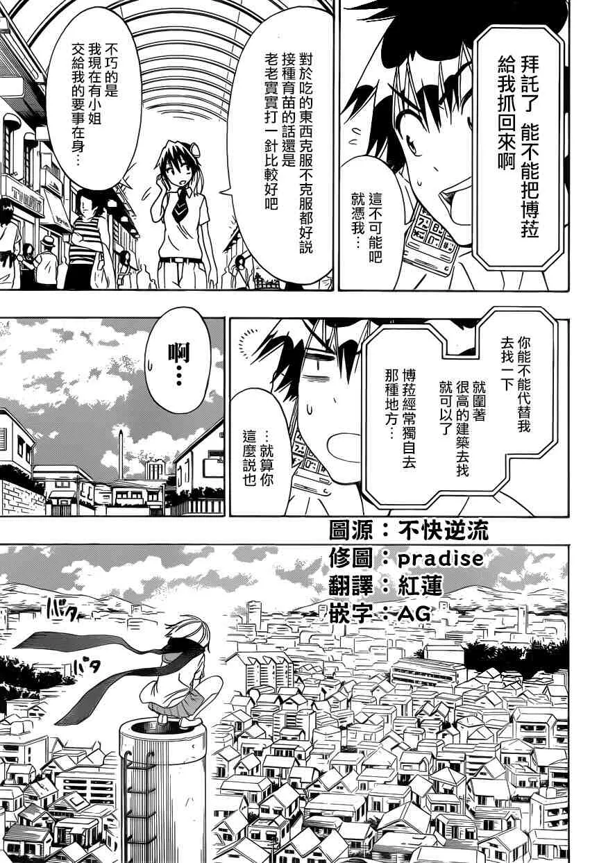 103话 第13页