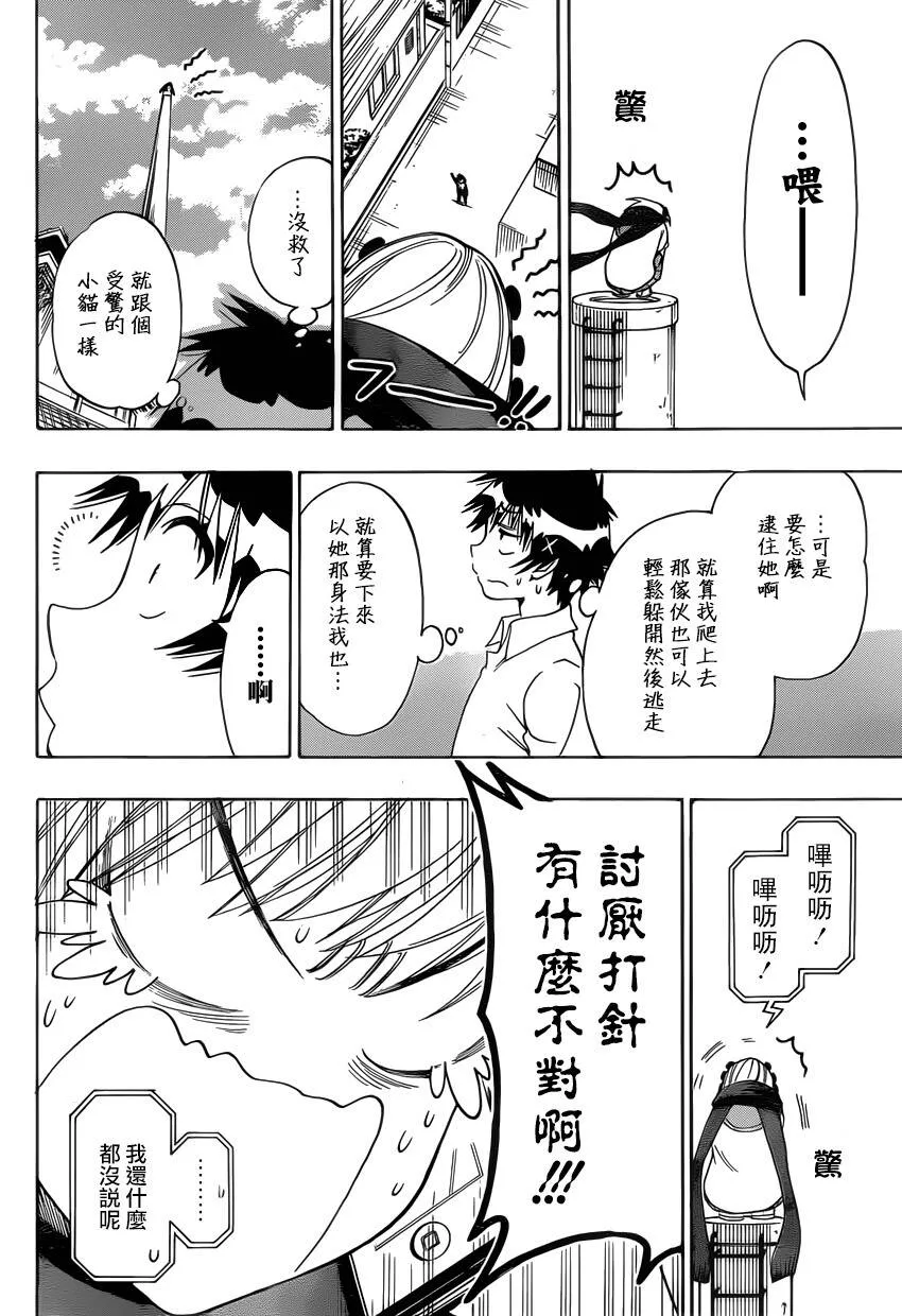103话 第14页