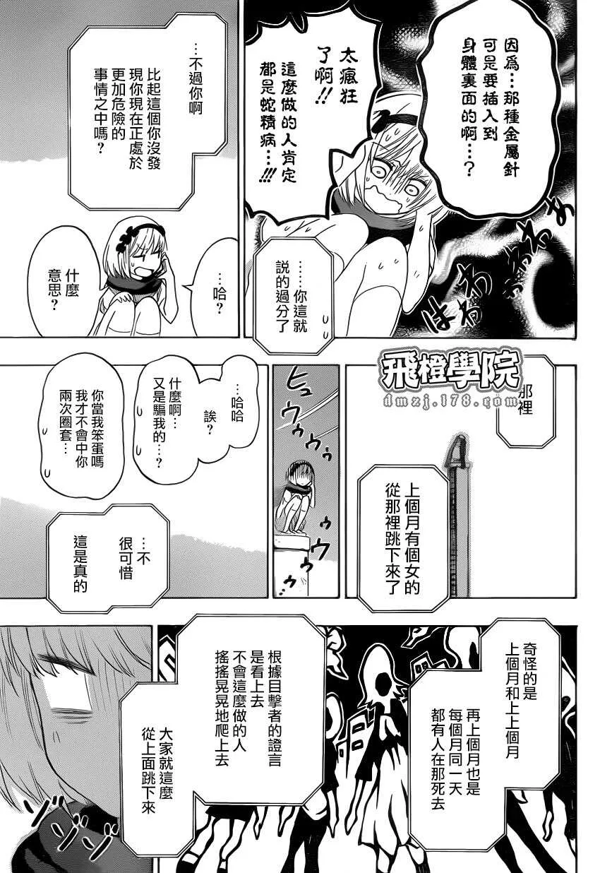 103话 第15页
