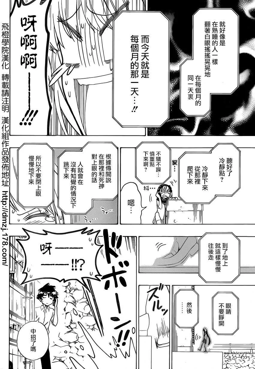 103话 第16页