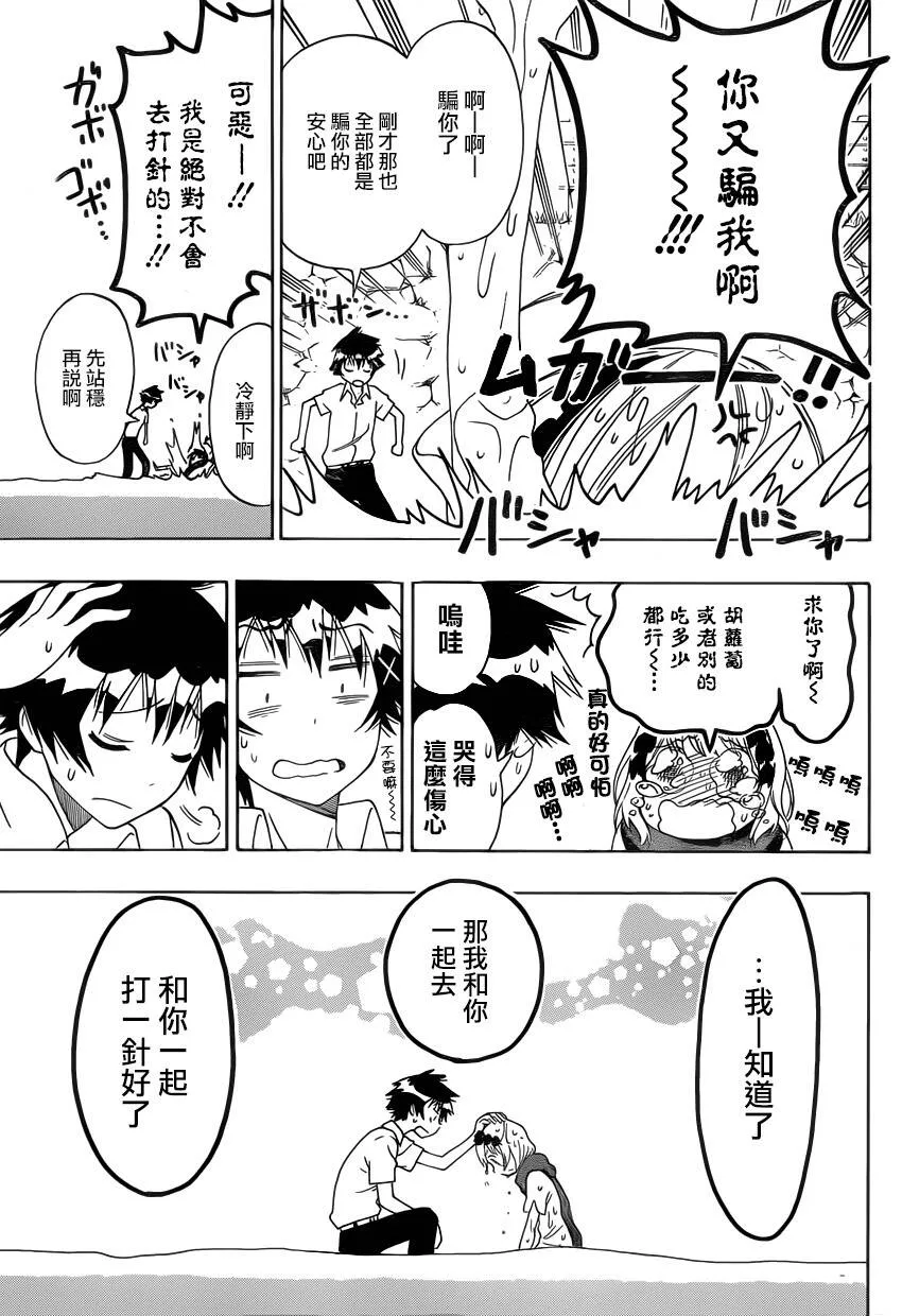 103话 第17页