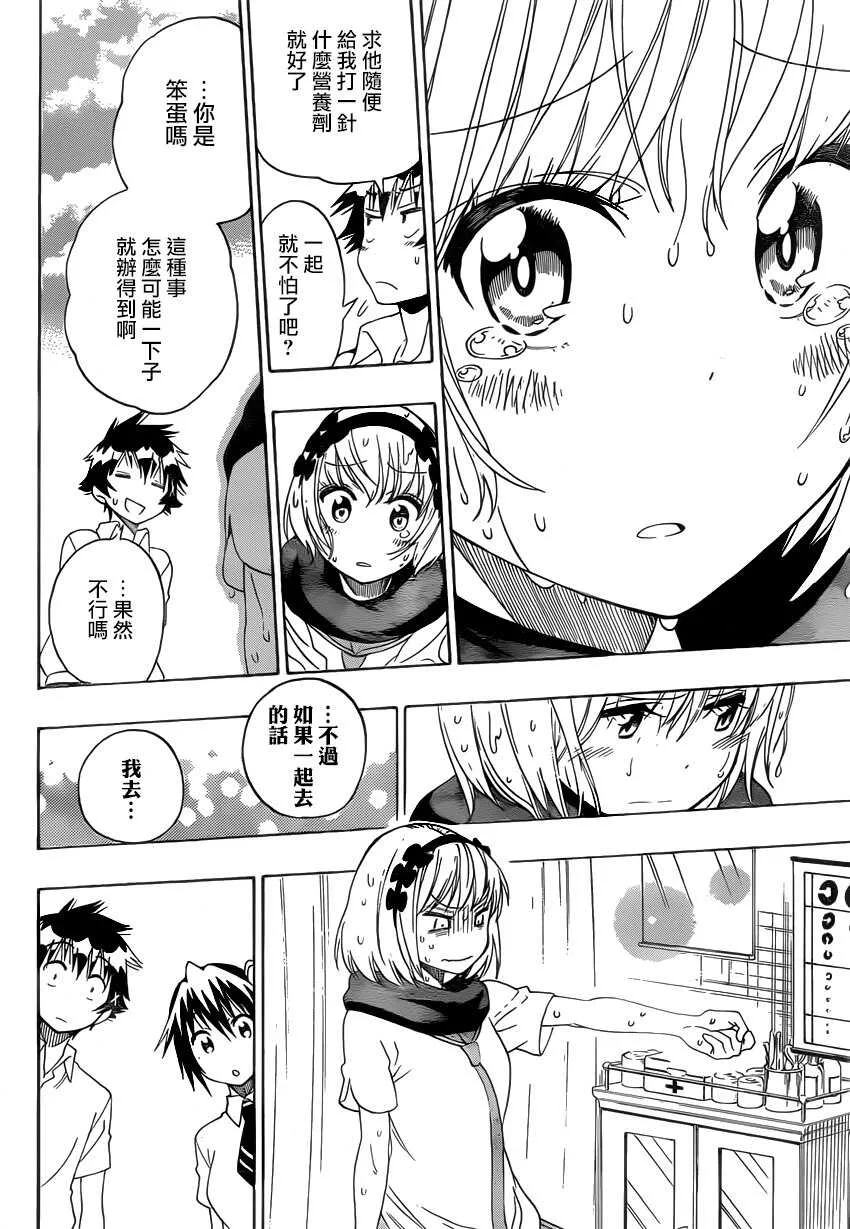 103话 第18页