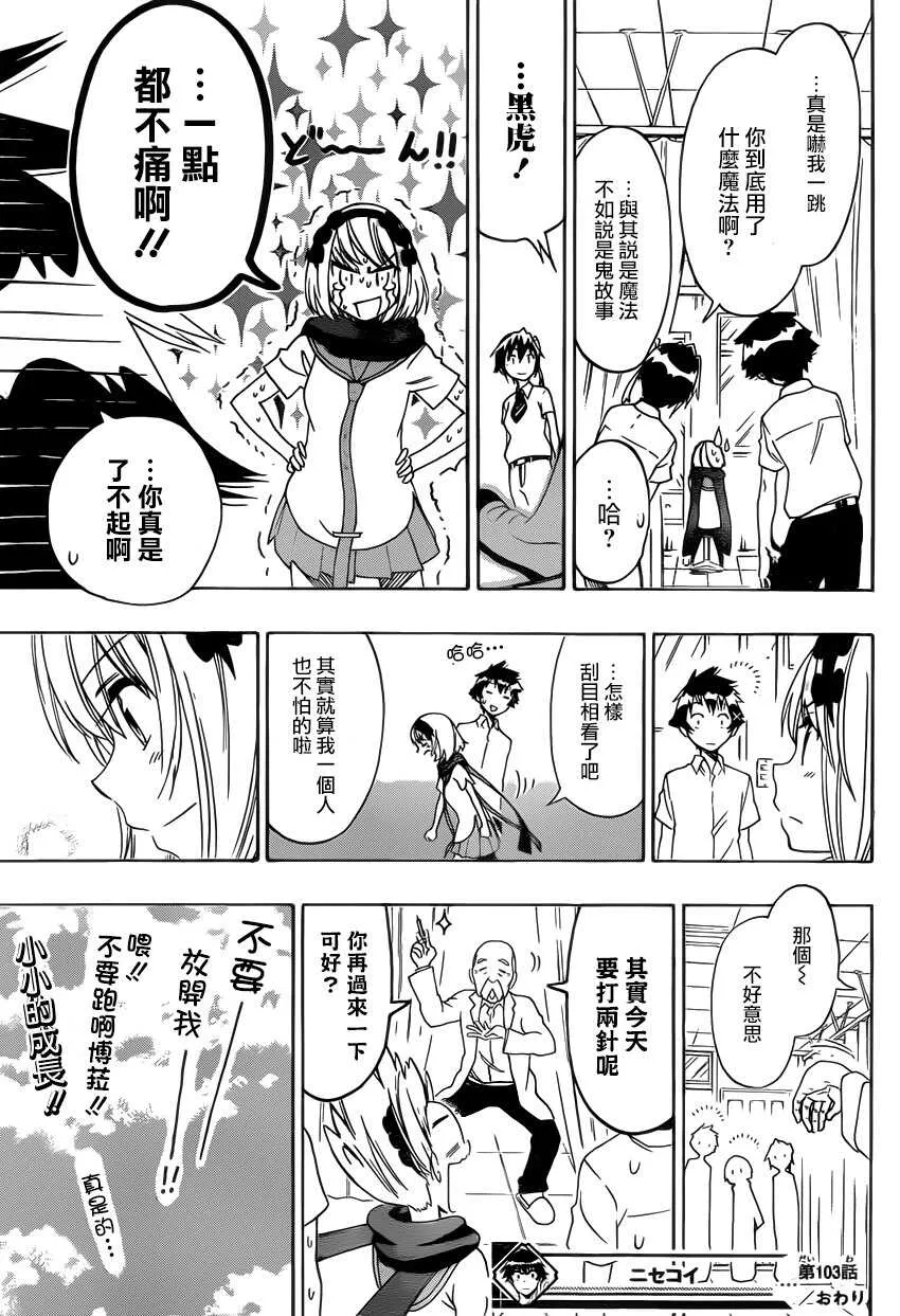 103话 第19页
