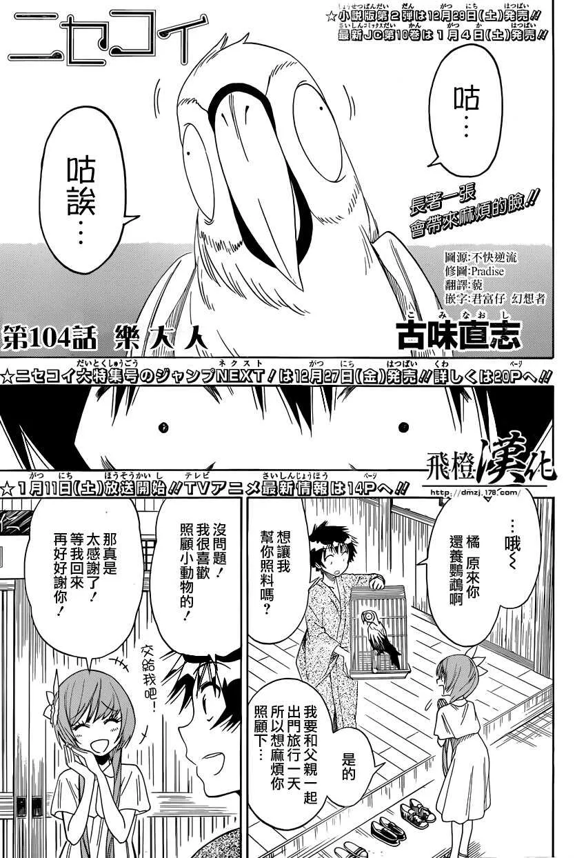 103话 第20页