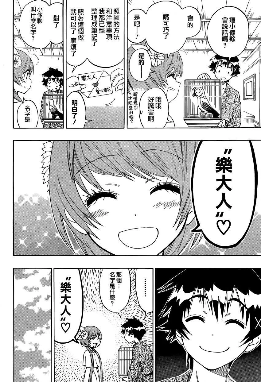 104话 第2页