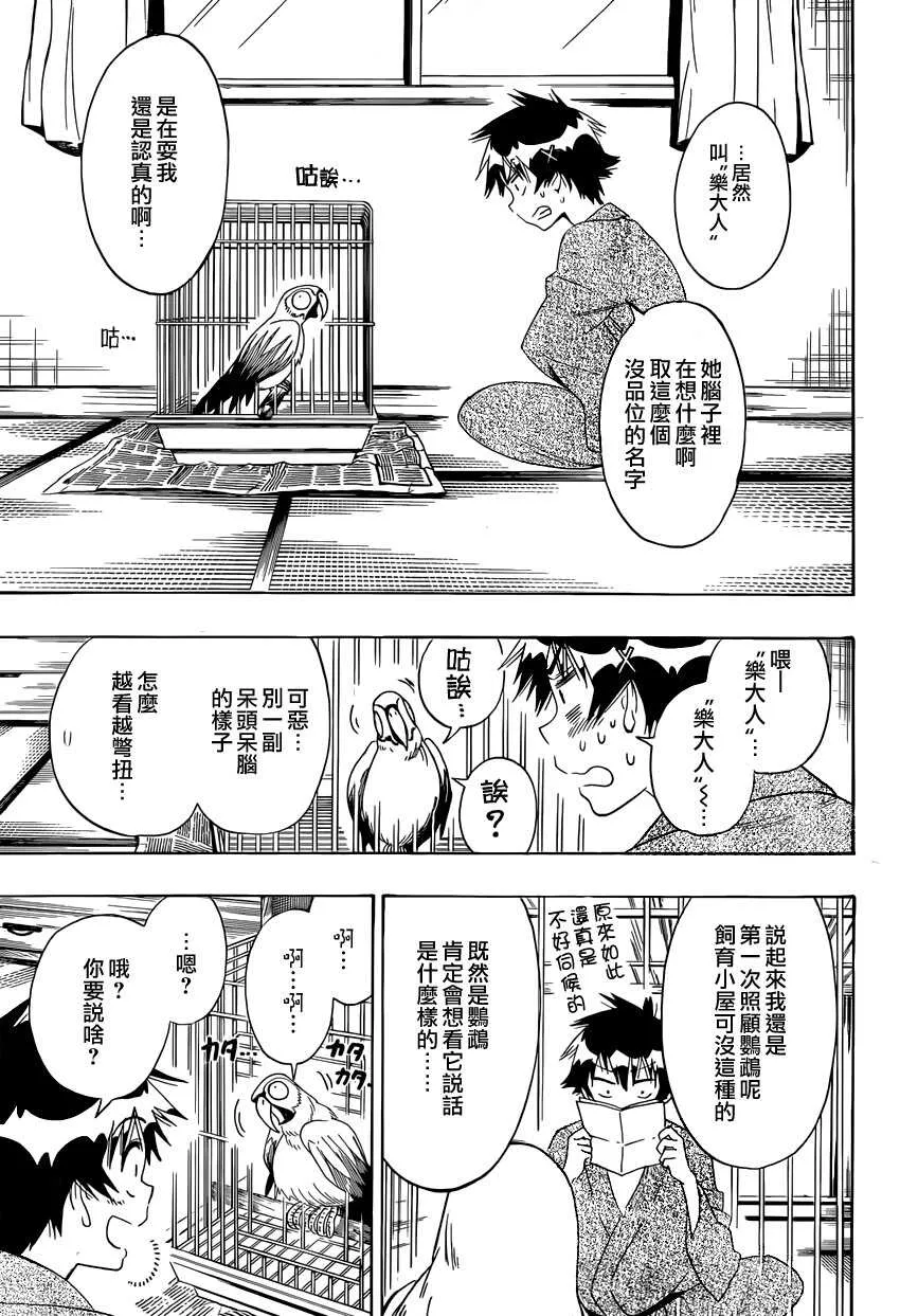 104话 第3页