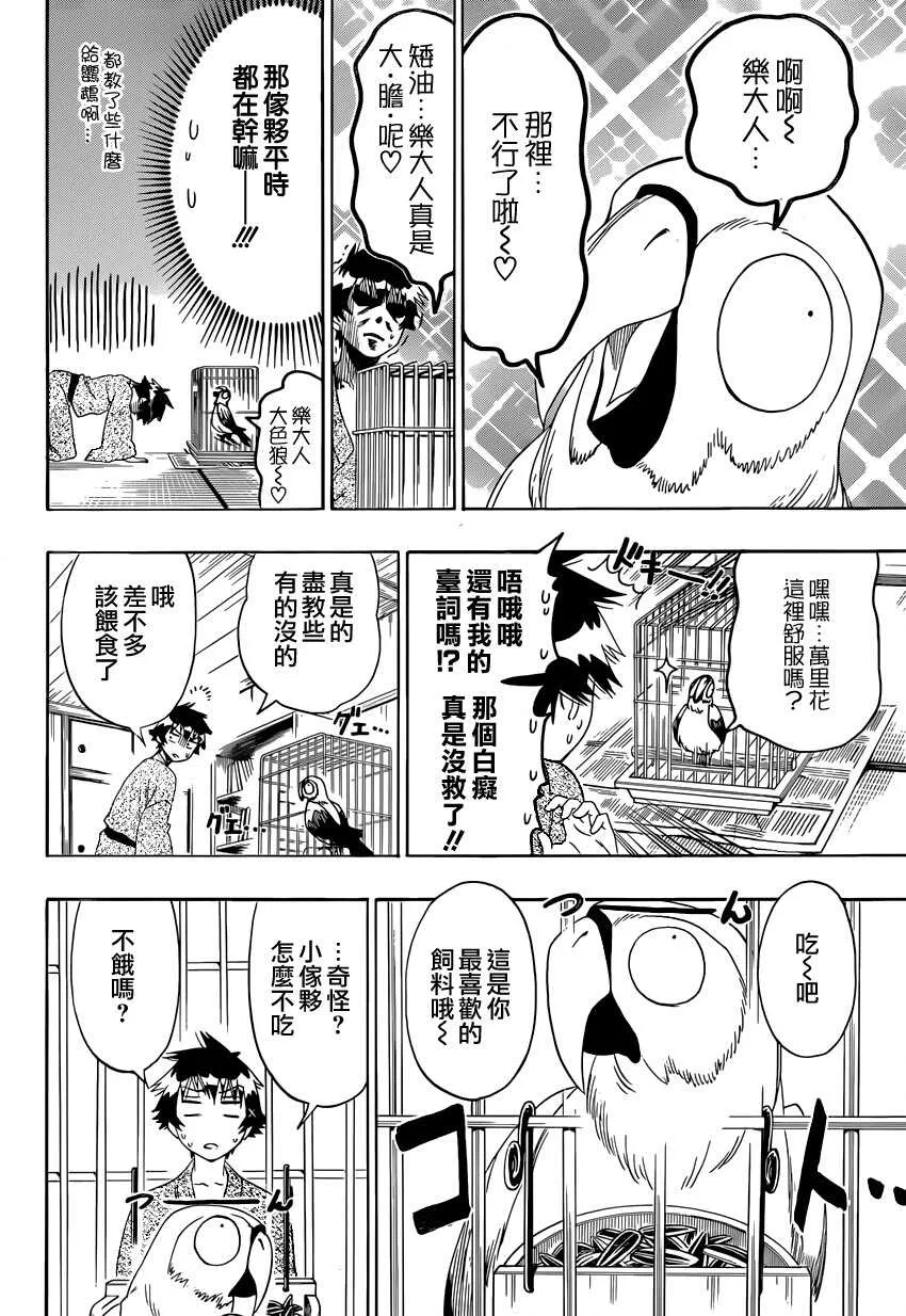 104话 第4页
