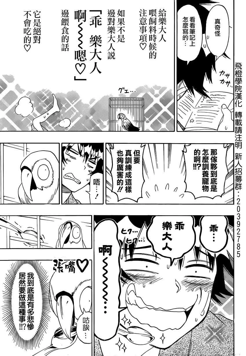 104话 第5页