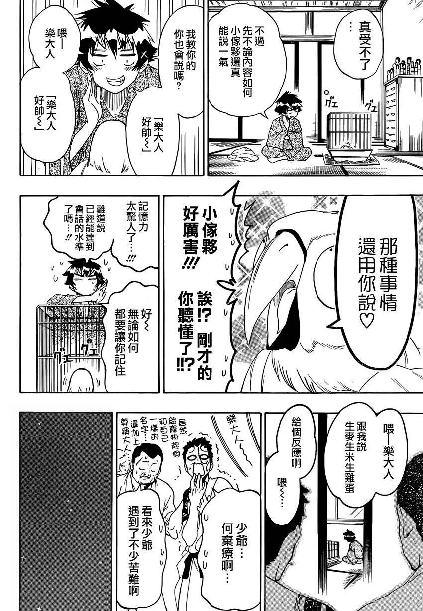 104话 第6页