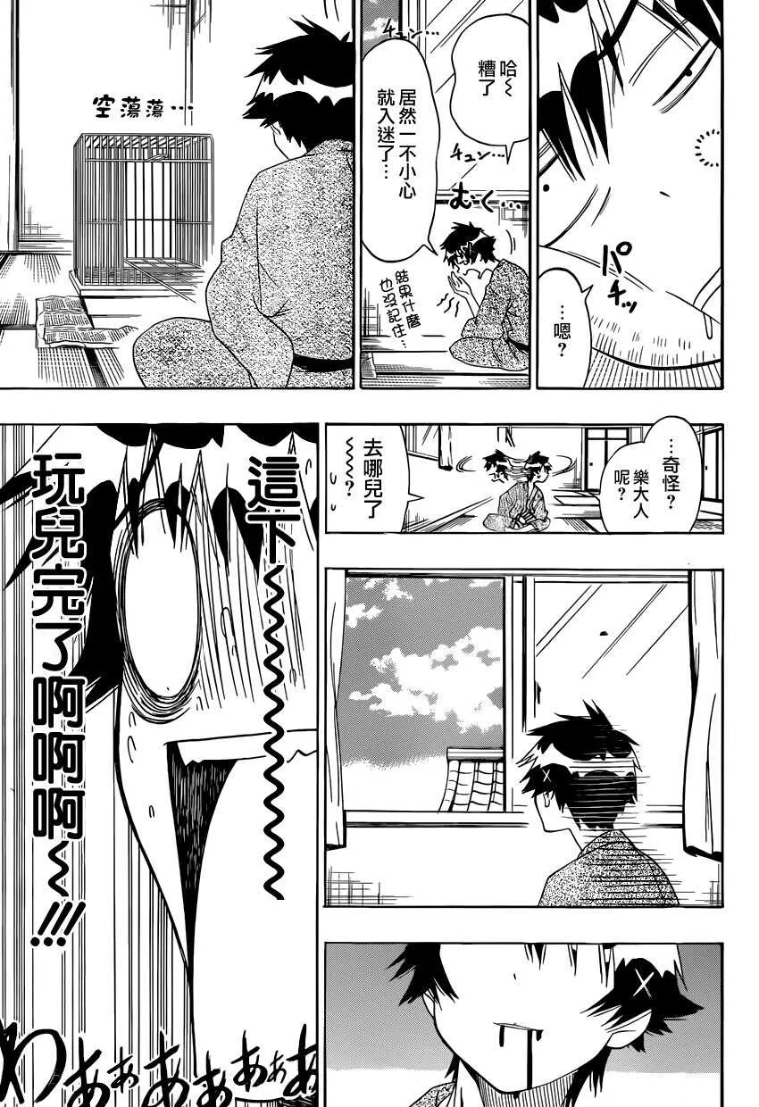 104话 第7页