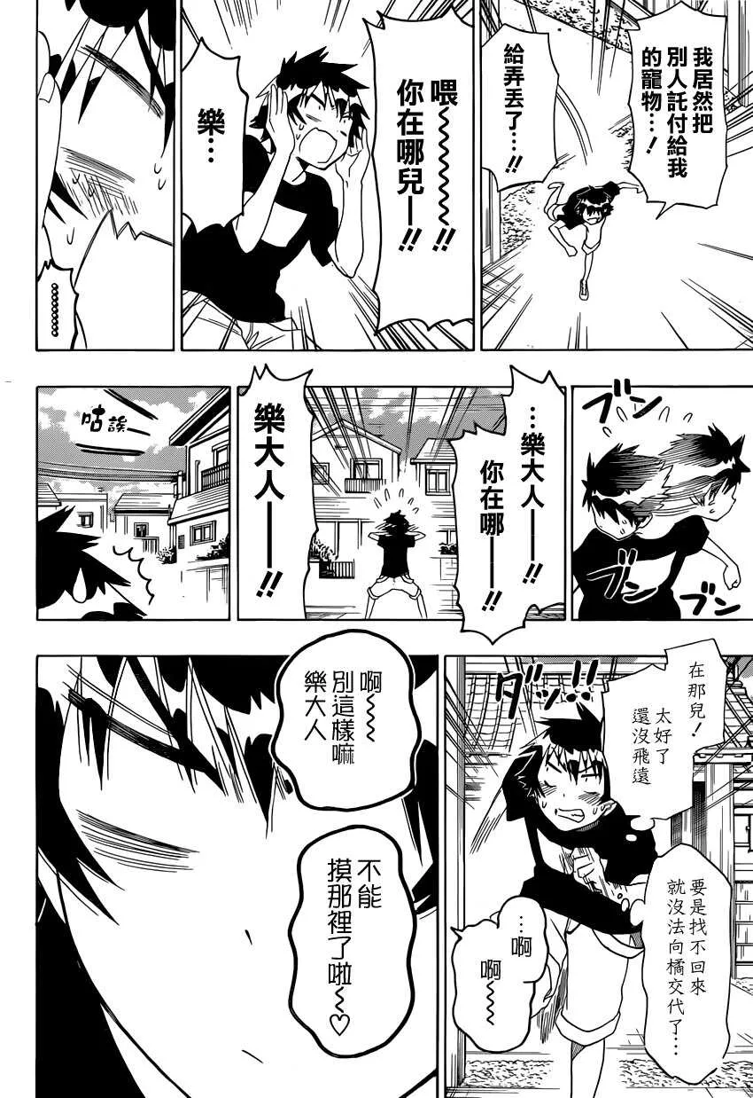 104话 第8页