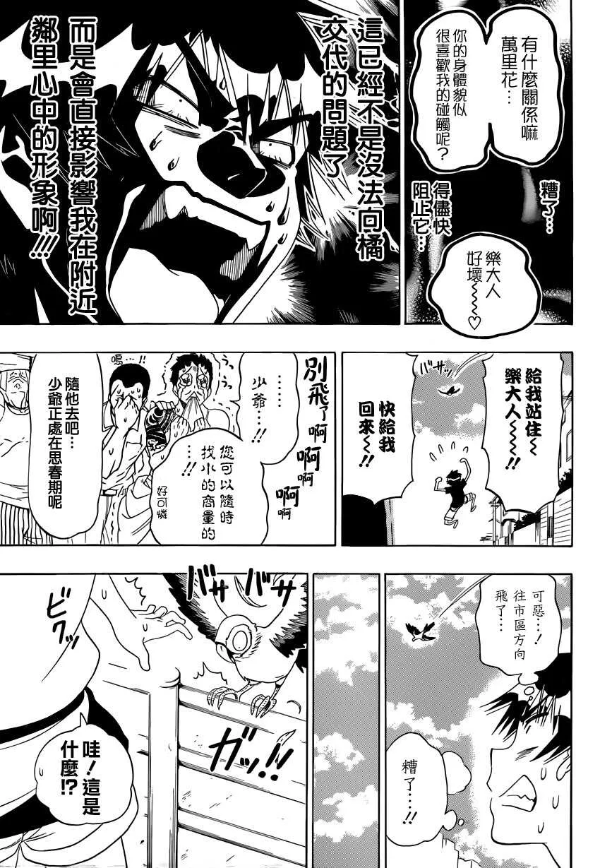104话 第9页