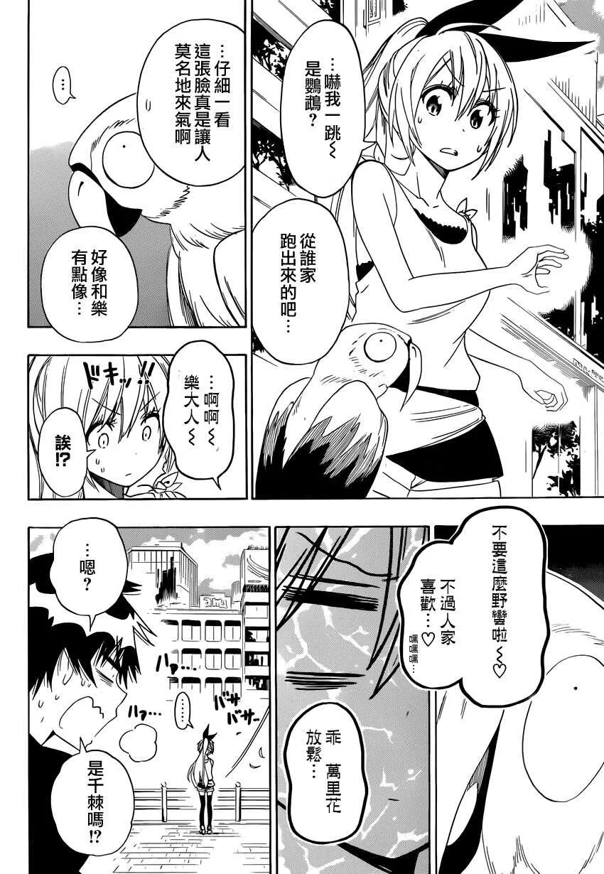 104话 第10页