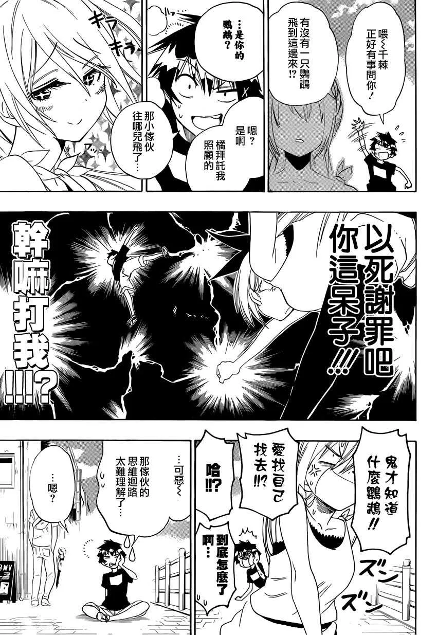 104话 第11页