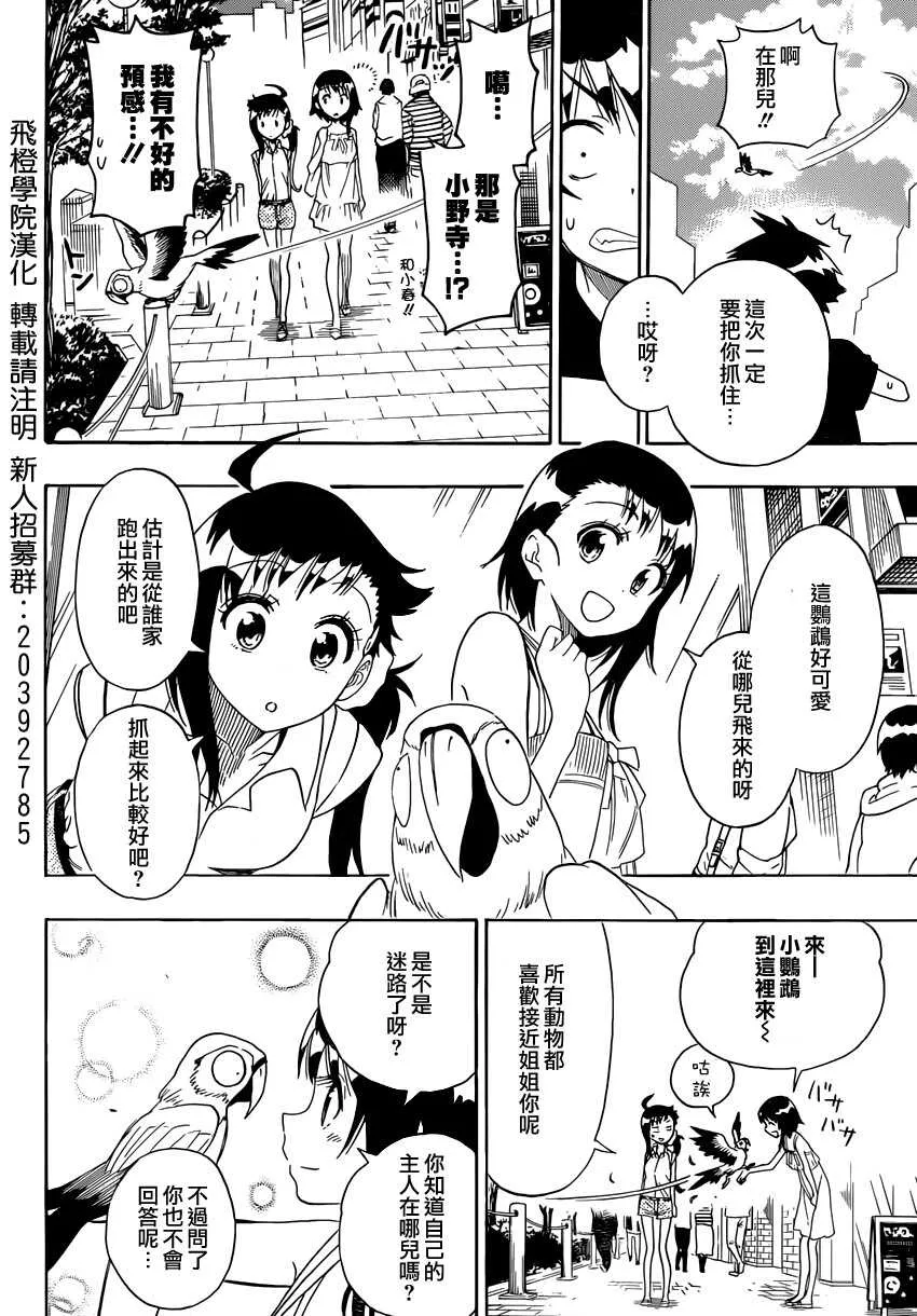 104话 第12页