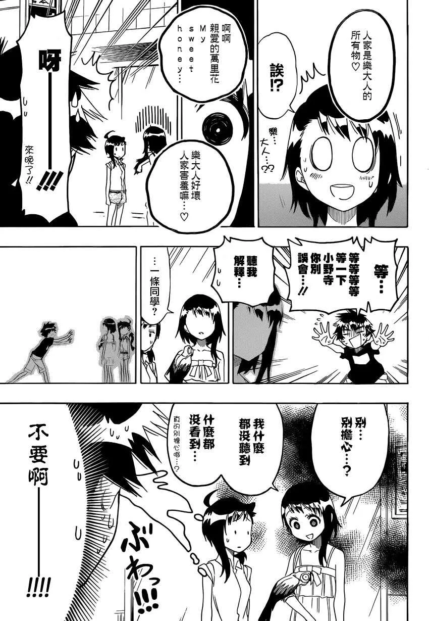 104话 第13页