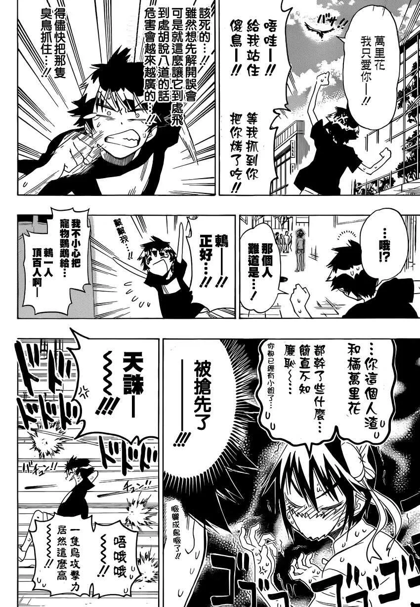 104话 第14页