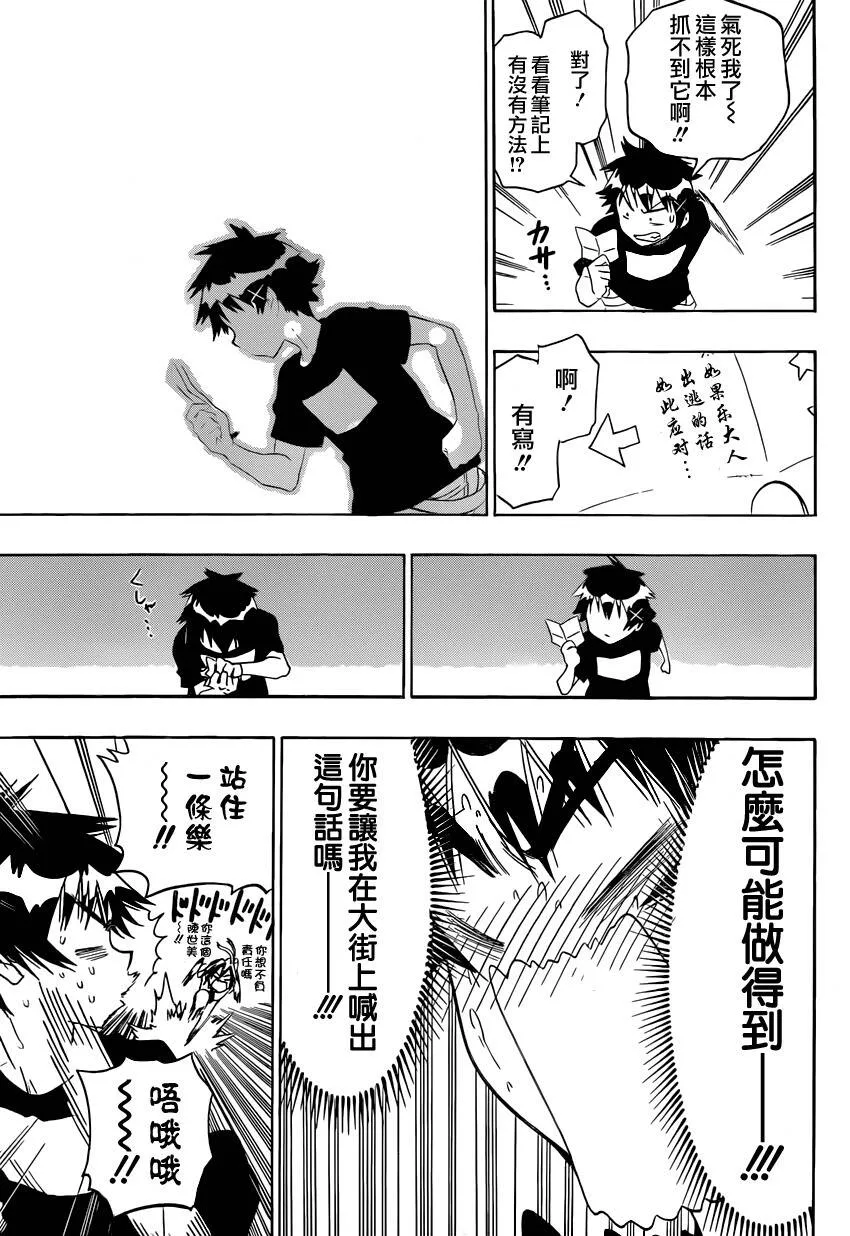 104话 第15页