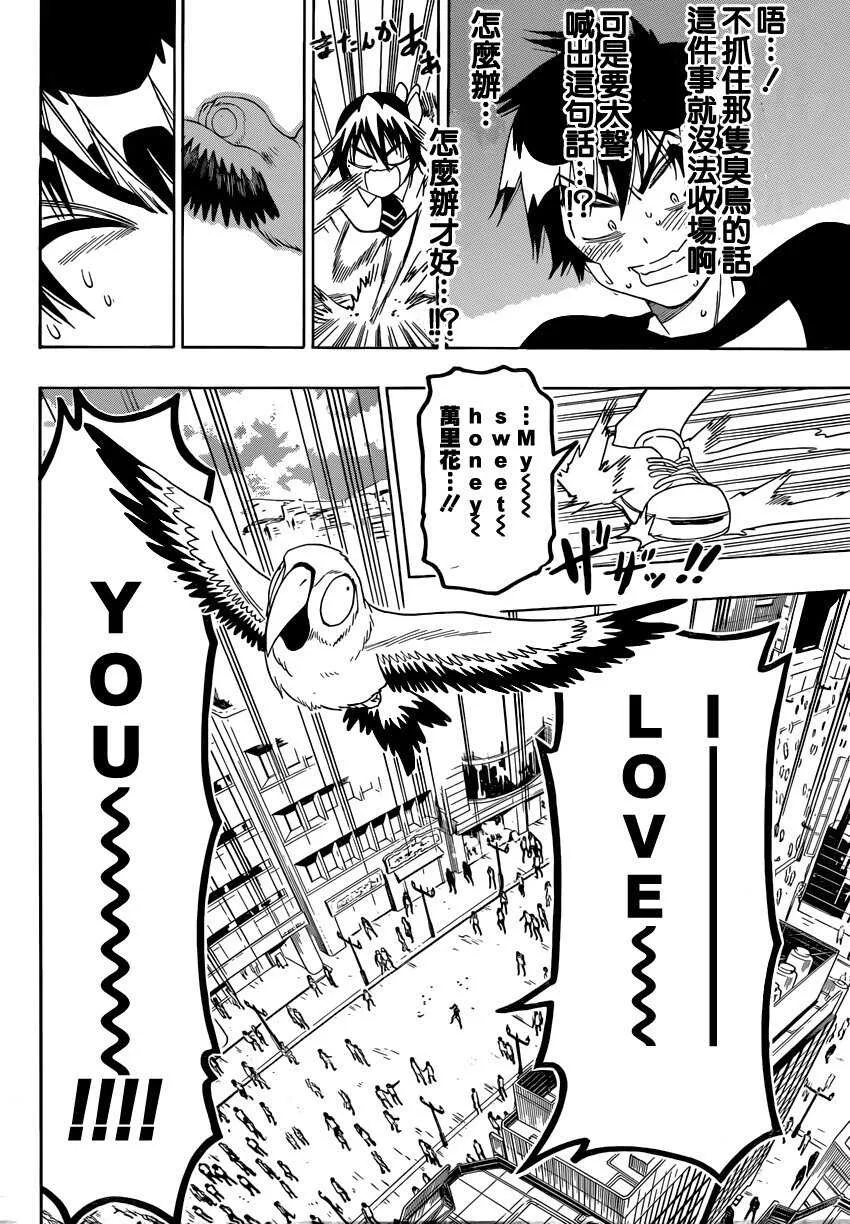 104话 第16页