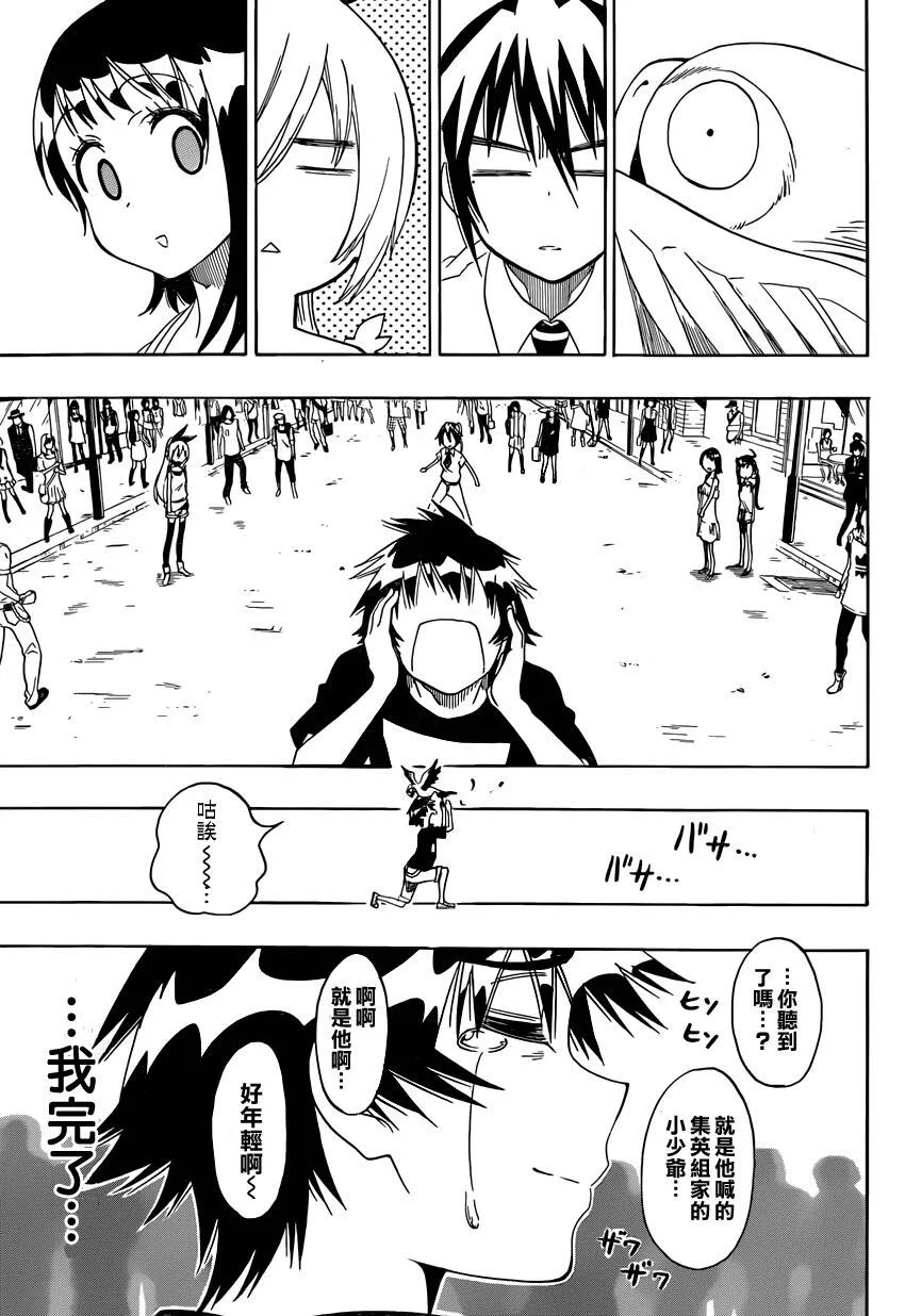 104话 第17页