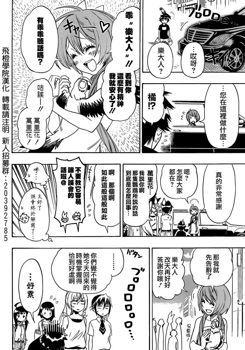 104话 第18页